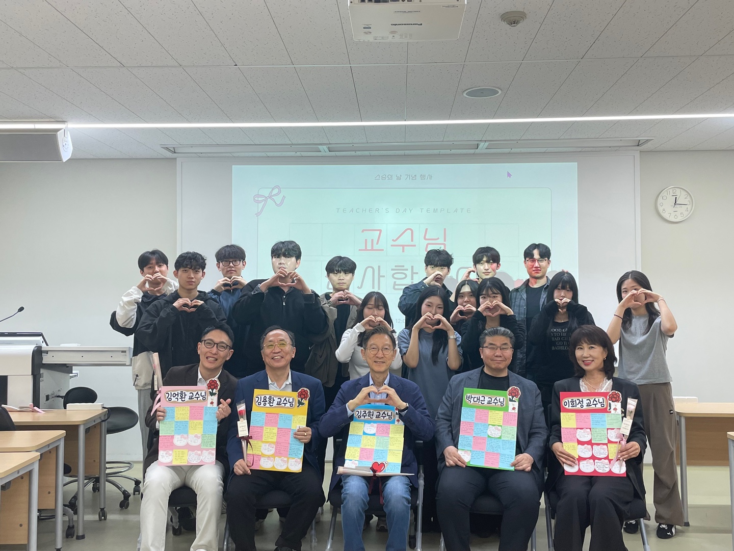2025 스승의 날